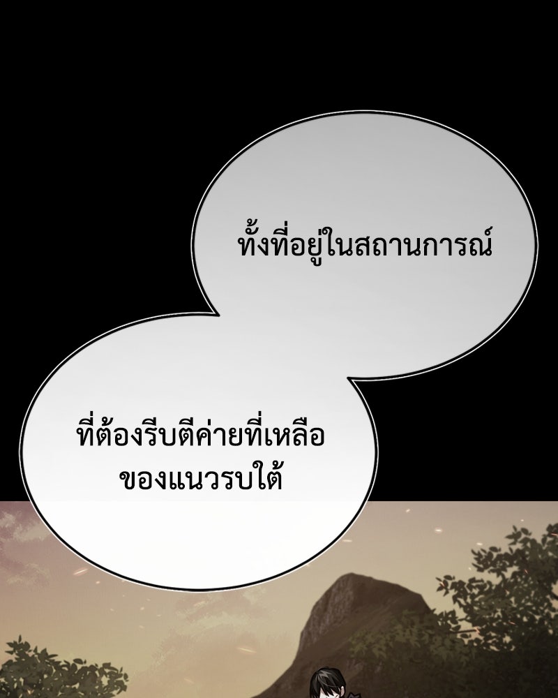 มารสวรรค์จะมีชีวิตธรรมดาไม่ได้หรอก! - หน้า 72