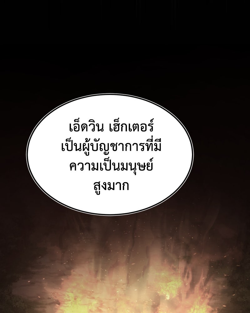 มารสวรรค์จะมีชีวิตธรรมดาไม่ได้หรอก! - หน้า 74