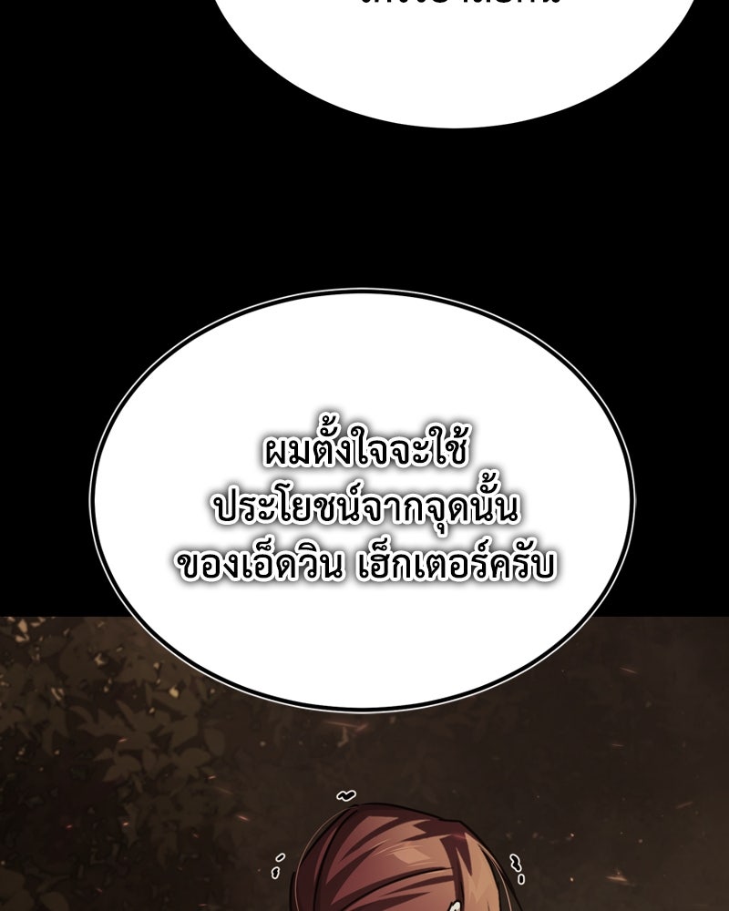 มารสวรรค์จะมีชีวิตธรรมดาไม่ได้หรอก! - หน้า 76