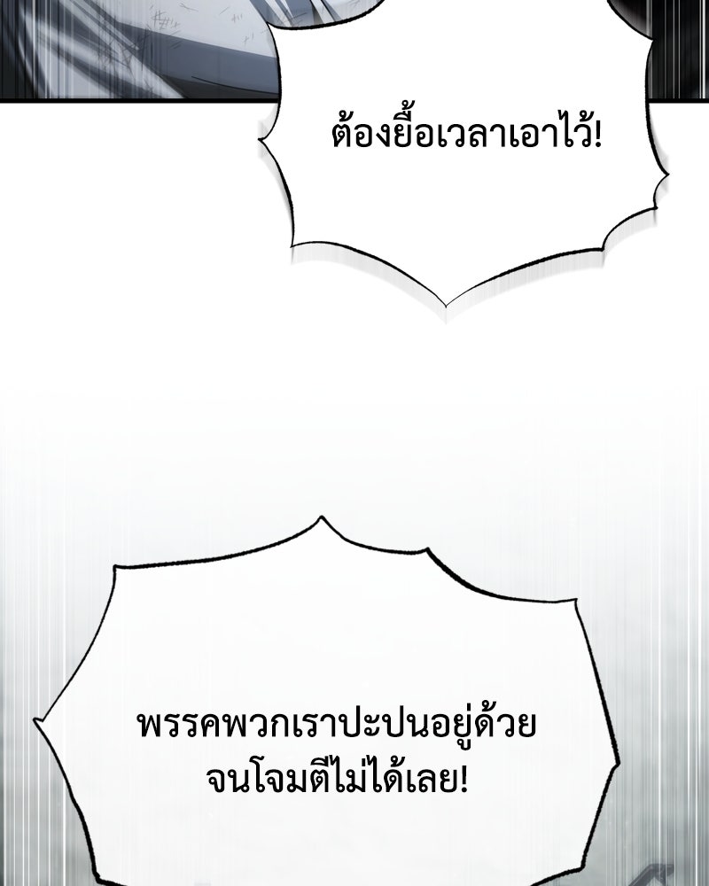 มารสวรรค์จะมีชีวิตธรรมดาไม่ได้หรอก! - หน้า 98
