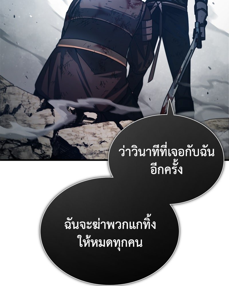 มารสวรรค์จะมีชีวิตธรรมดาไม่ได้หรอก! - หน้า 129