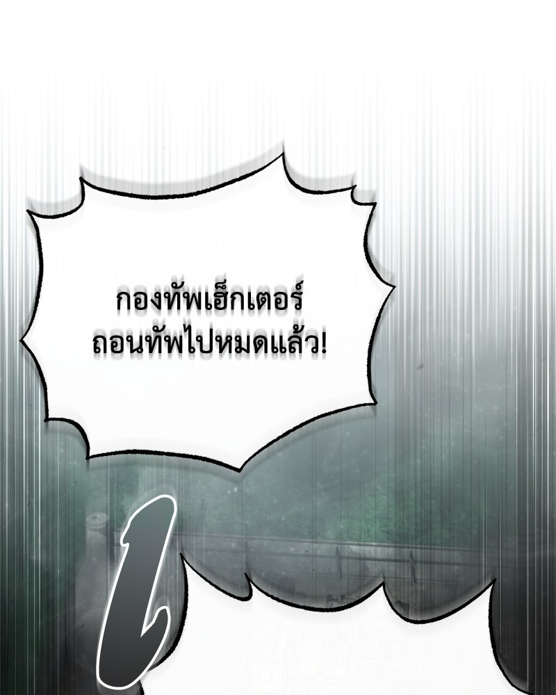 มารสวรรค์จะมีชีวิตธรรมดาไม่ได้หรอก! - หน้า 136