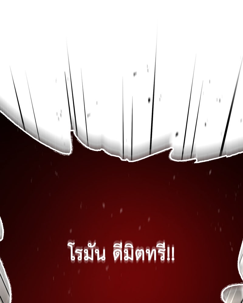 มารสวรรค์จะมีชีวิตธรรมดาไม่ได้หรอก! - หน้า 39