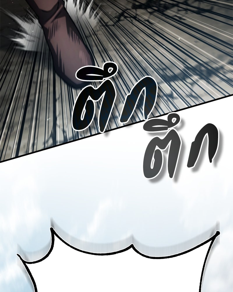 มารสวรรค์จะมีชีวิตธรรมดาไม่ได้หรอก! - หน้า 97