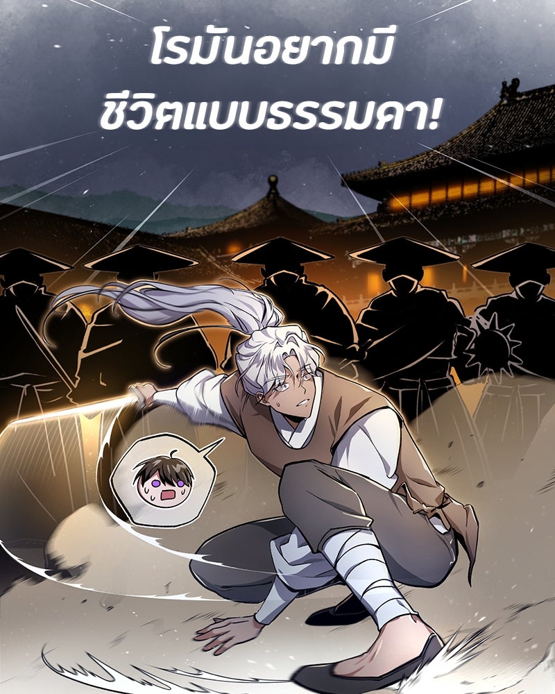 มารสวรรค์จะมีชีวิตธรรมดาไม่ได้หรอก! - หน้า 22