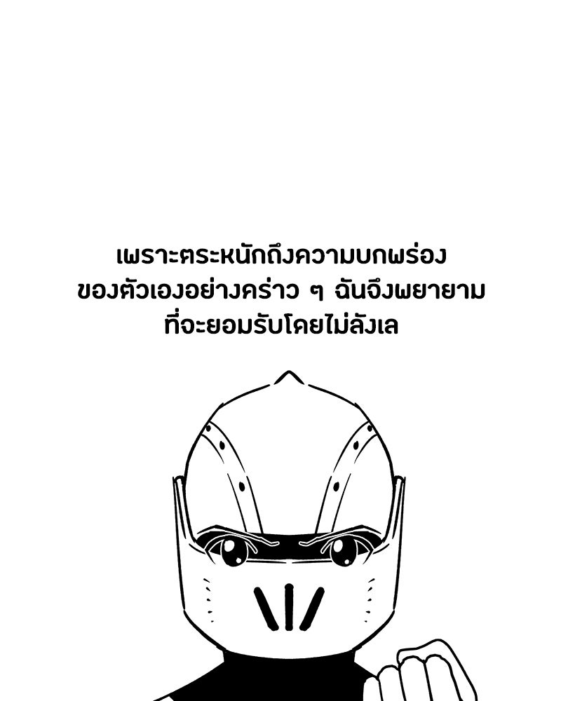 มารสวรรค์จะมีชีวิตธรรมดาไม่ได้หรอก! - หน้า 6