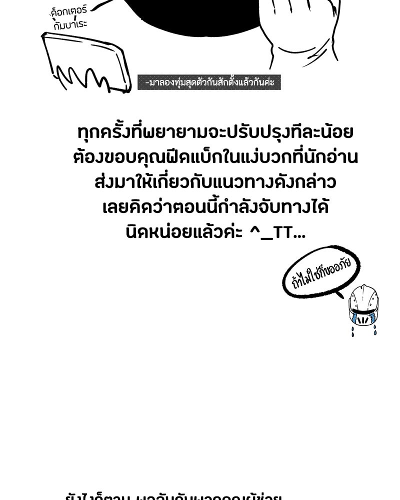 มารสวรรค์จะมีชีวิตธรรมดาไม่ได้หรอก! - หน้า 7