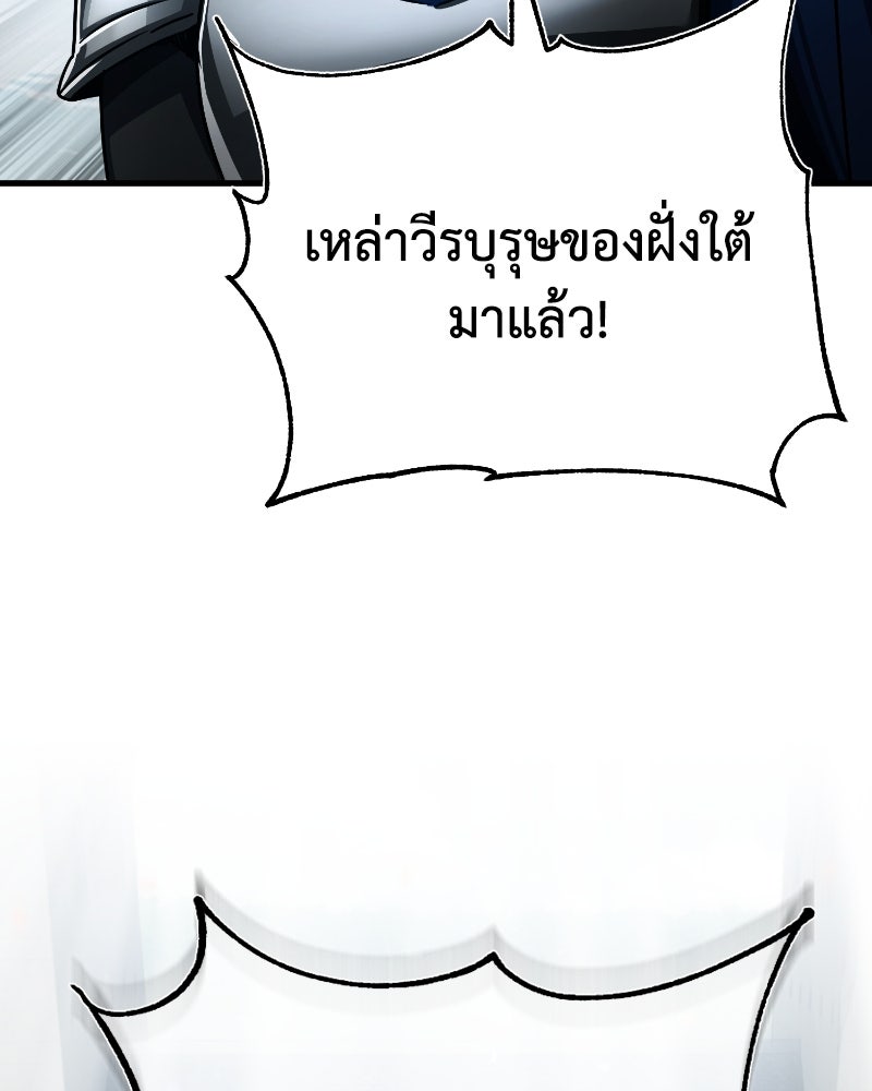 มารสวรรค์จะมีชีวิตธรรมดาไม่ได้หรอก! - หน้า 100