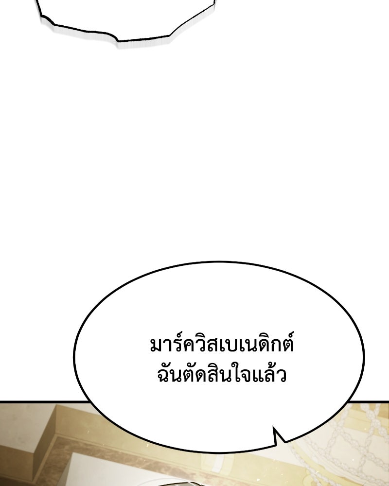 มารสวรรค์จะมีชีวิตธรรมดาไม่ได้หรอก! - หน้า 136