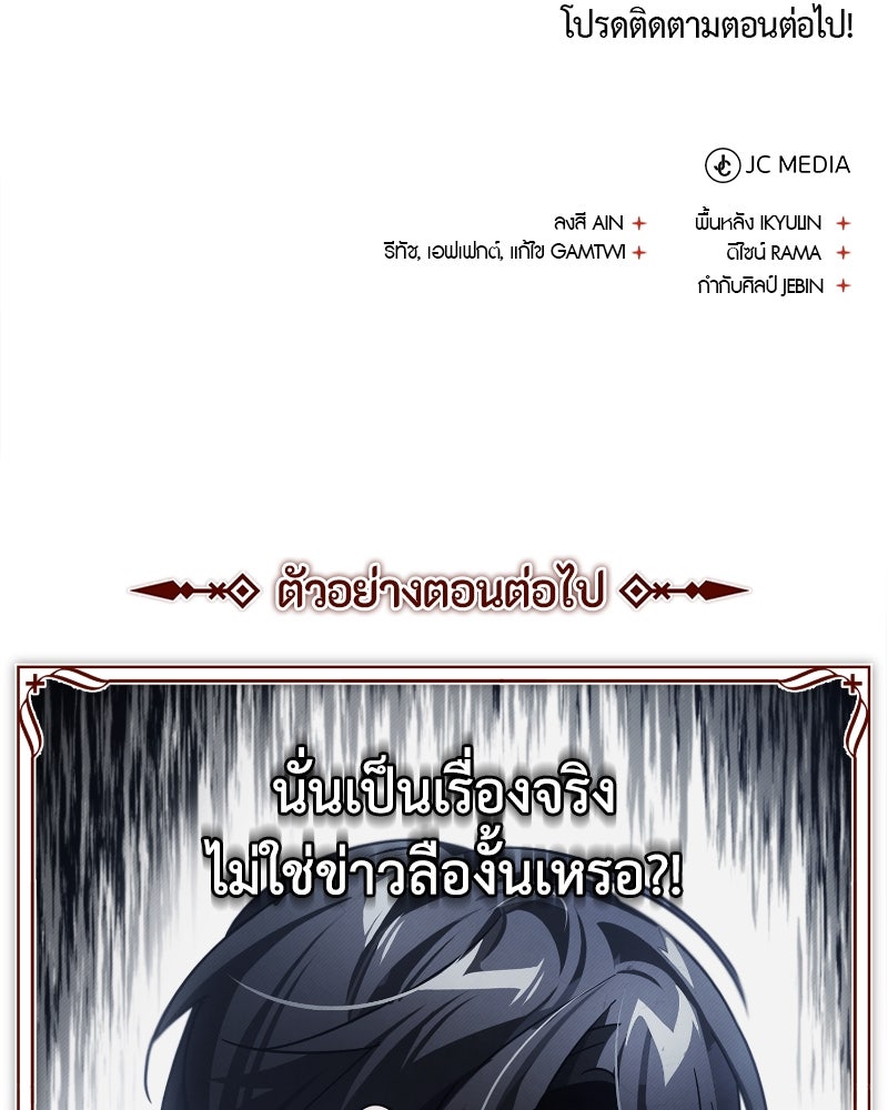 มารสวรรค์จะมีชีวิตธรรมดาไม่ได้หรอก! - หน้า 157