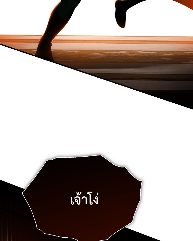 มารสวรรค์จะมีชีวิตธรรมดาไม่ได้หรอก! - หน้า 32