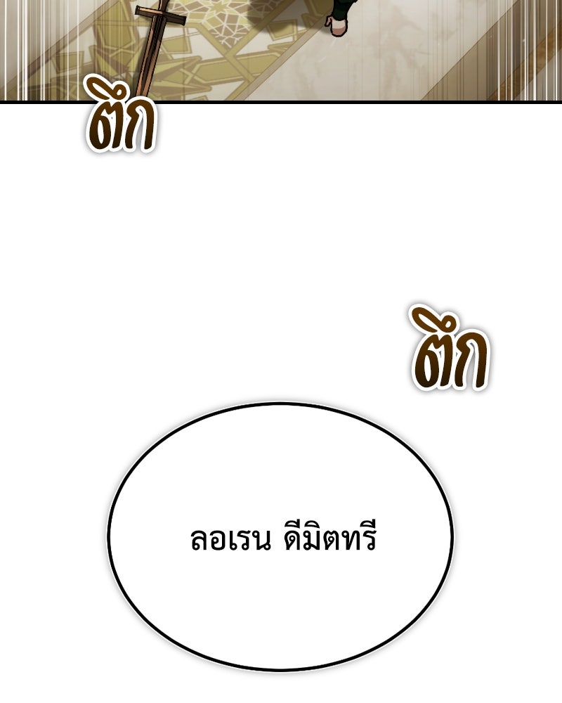 มารสวรรค์จะมีชีวิตธรรมดาไม่ได้หรอก! - หน้า 40