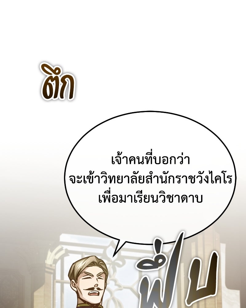 มารสวรรค์จะมีชีวิตธรรมดาไม่ได้หรอก! - หน้า 41