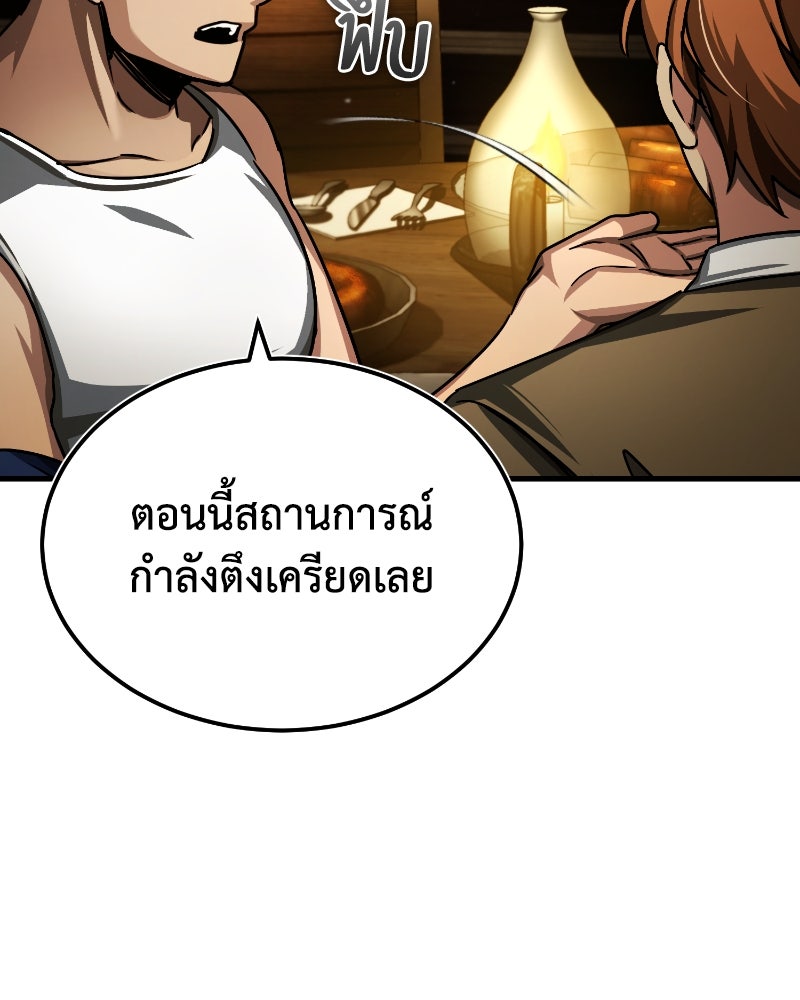 มารสวรรค์จะมีชีวิตธรรมดาไม่ได้หรอก! - หน้า 6