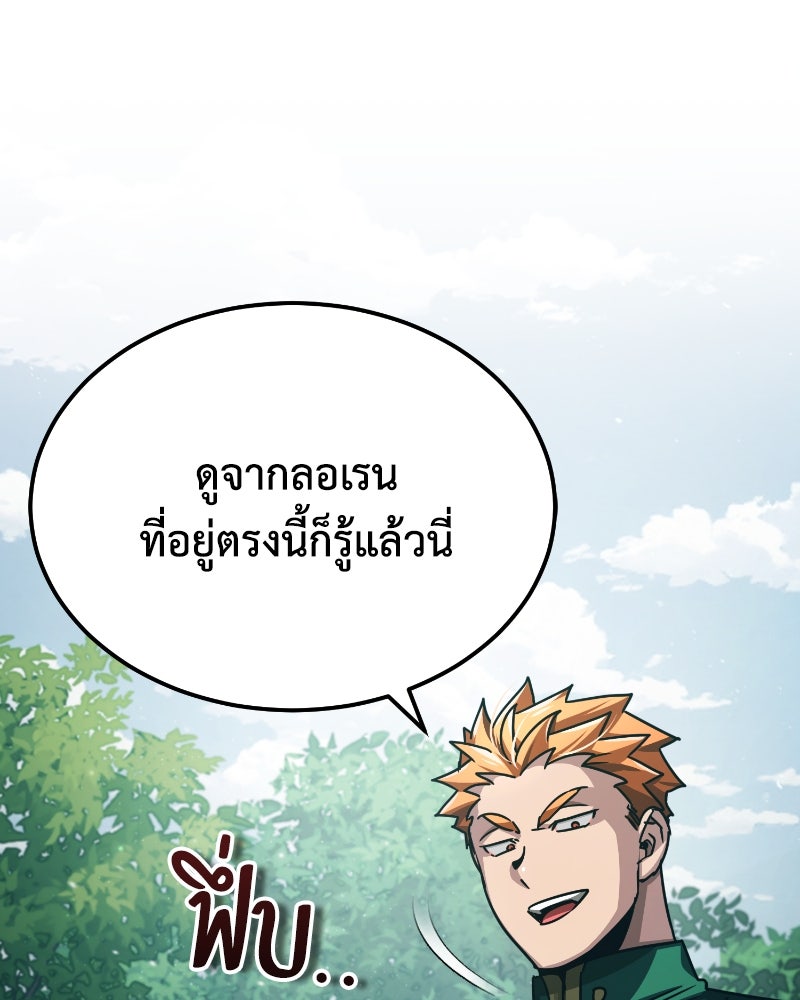 มารสวรรค์จะมีชีวิตธรรมดาไม่ได้หรอก! - หน้า 69
