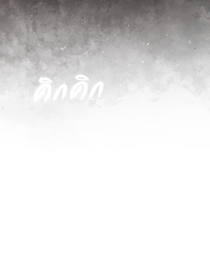 มารสวรรค์จะมีชีวิตธรรมดาไม่ได้หรอก! - หน้า 72