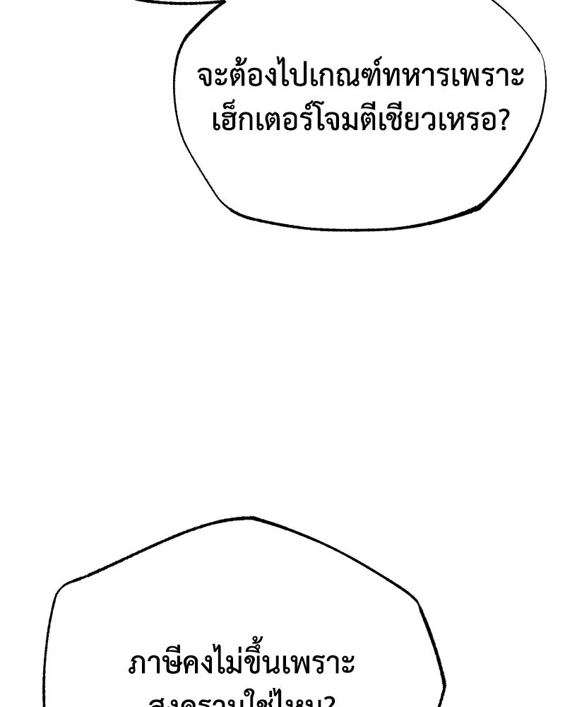 มารสวรรค์จะมีชีวิตธรรมดาไม่ได้หรอก! - หน้า 9