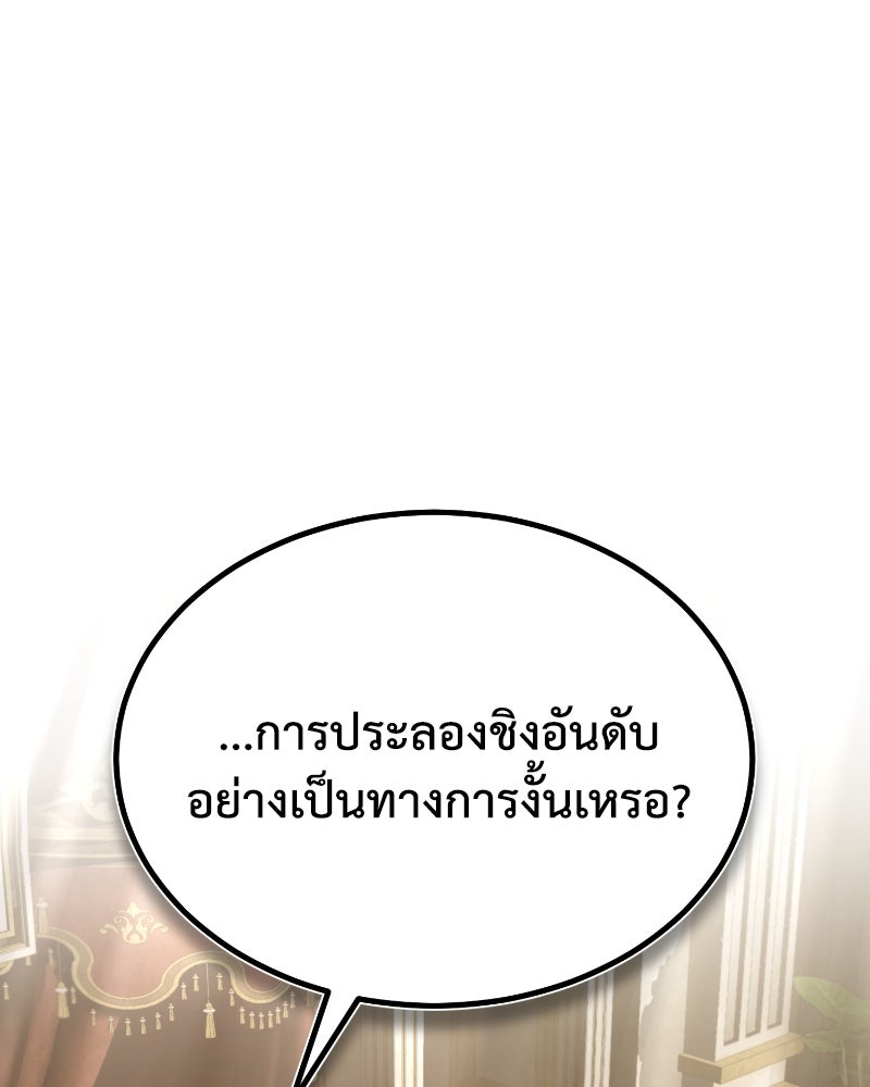มารสวรรค์จะมีชีวิตธรรมดาไม่ได้หรอก! - หน้า 1