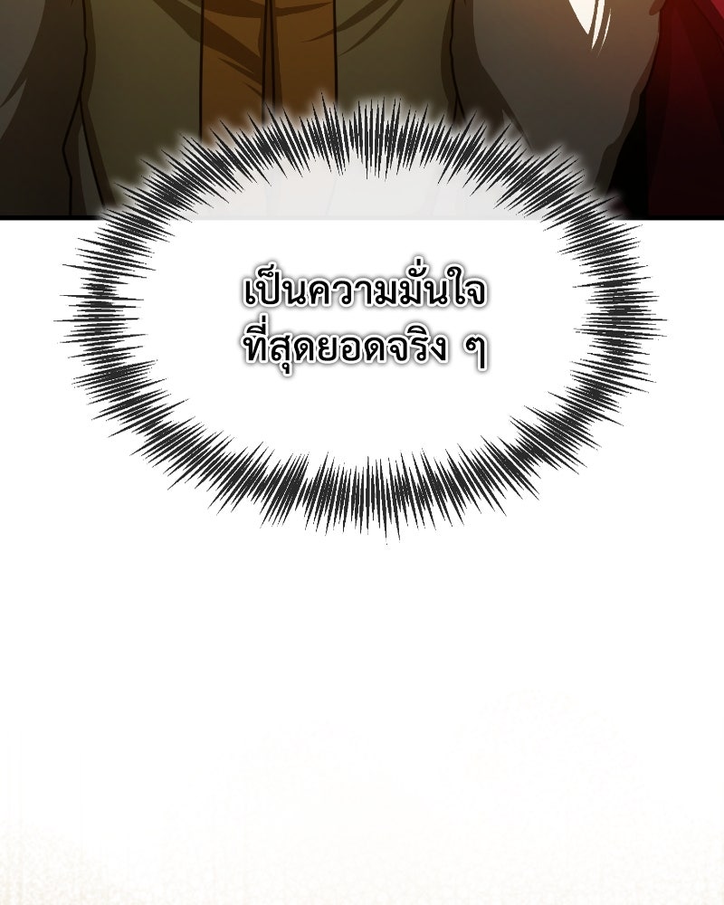 มารสวรรค์จะมีชีวิตธรรมดาไม่ได้หรอก! - หน้า 12