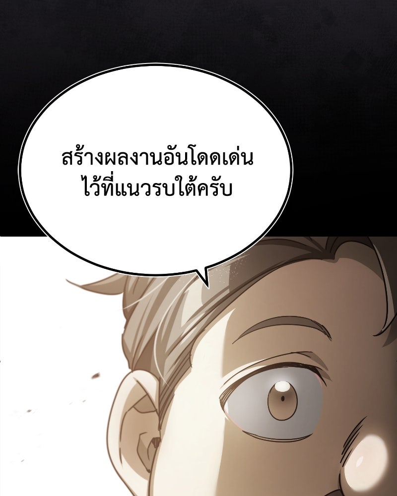 มารสวรรค์จะมีชีวิตธรรมดาไม่ได้หรอก! - หน้า 121