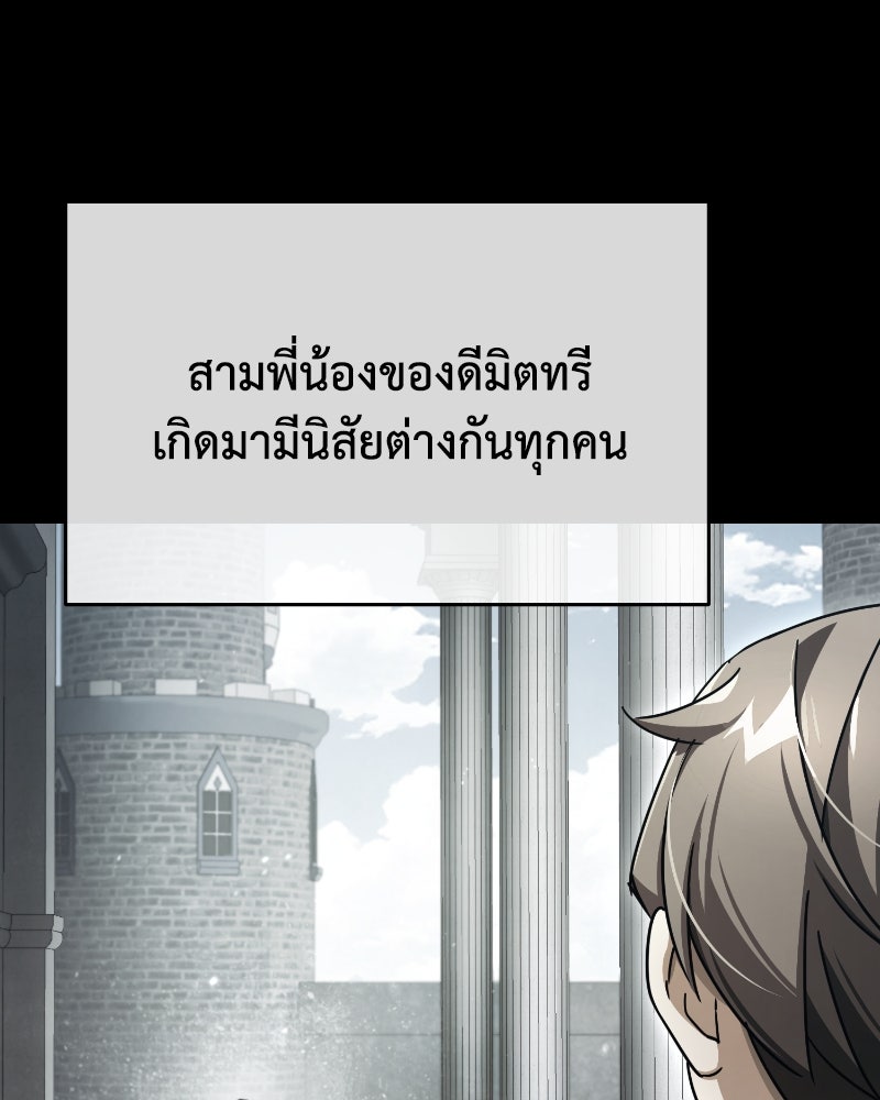มารสวรรค์จะมีชีวิตธรรมดาไม่ได้หรอก! - หน้า 131