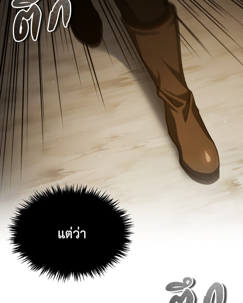 มารสวรรค์จะมีชีวิตธรรมดาไม่ได้หรอก! - หน้า 150