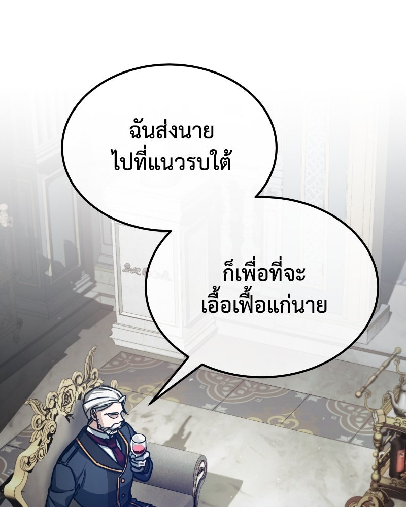 มารสวรรค์จะมีชีวิตธรรมดาไม่ได้หรอก! - หน้า 33