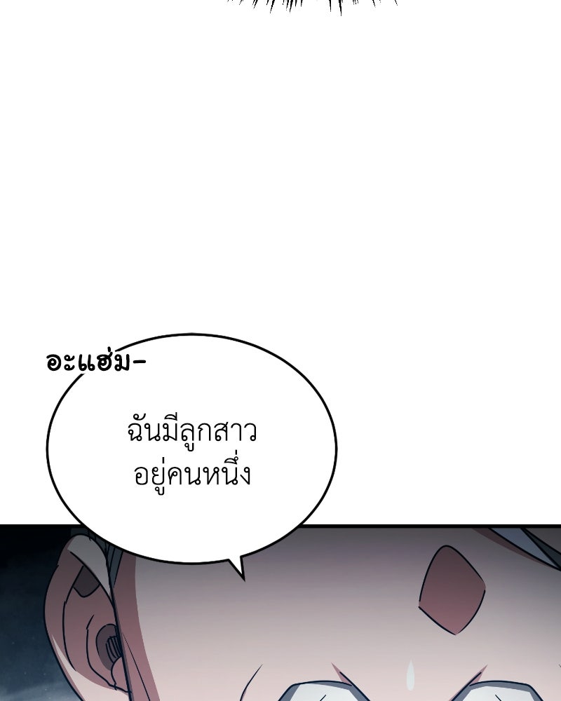 มารสวรรค์จะมีชีวิตธรรมดาไม่ได้หรอก! - หน้า 50
