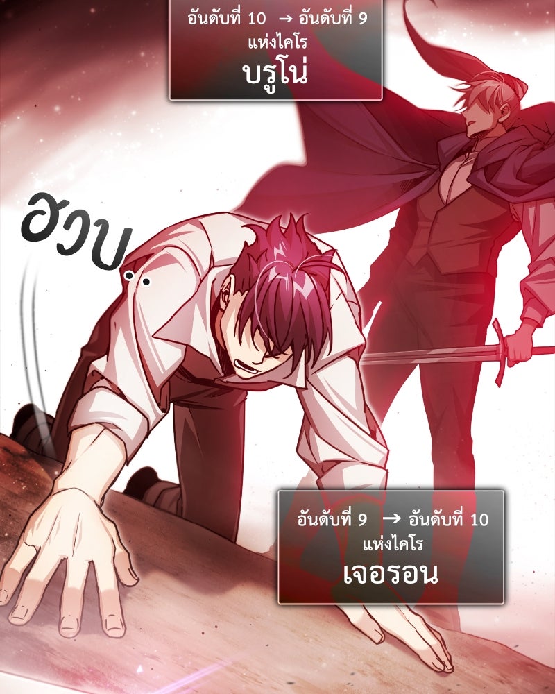 มารสวรรค์จะมีชีวิตธรรมดาไม่ได้หรอก! - หน้า 6