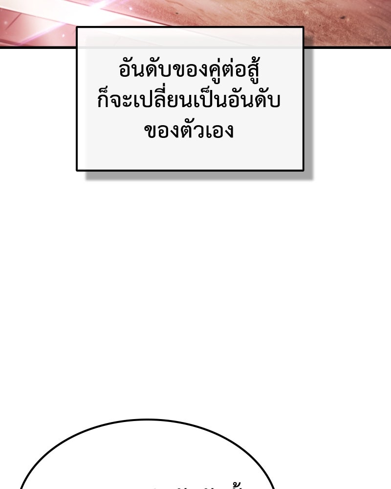มารสวรรค์จะมีชีวิตธรรมดาไม่ได้หรอก! - หน้า 7