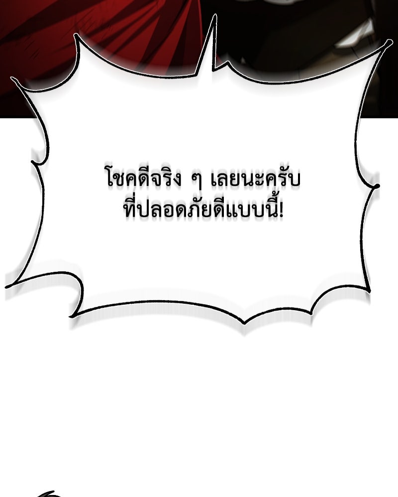 มารสวรรค์จะมีชีวิตธรรมดาไม่ได้หรอก! - หน้า 91