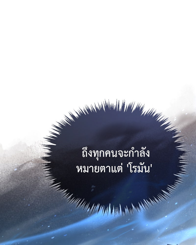 มารสวรรค์จะมีชีวิตธรรมดาไม่ได้หรอก! - หน้า 1