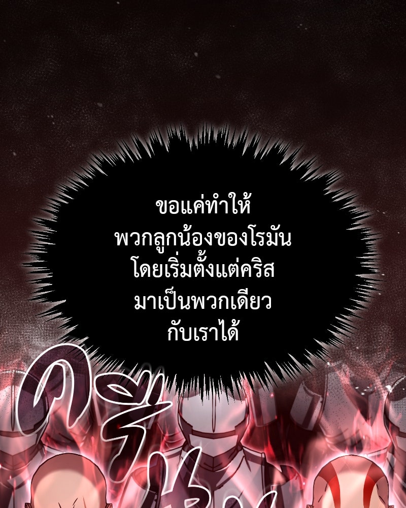 มารสวรรค์จะมีชีวิตธรรมดาไม่ได้หรอก! - หน้า 10
