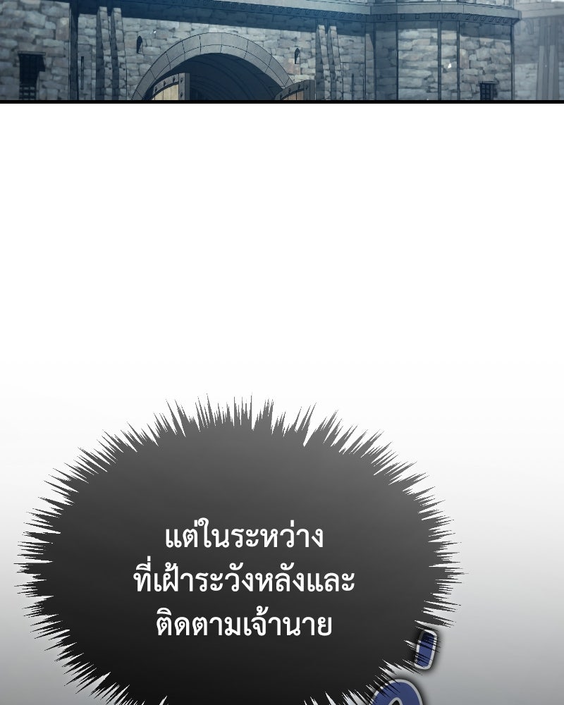 มารสวรรค์จะมีชีวิตธรรมดาไม่ได้หรอก! - หน้า 22