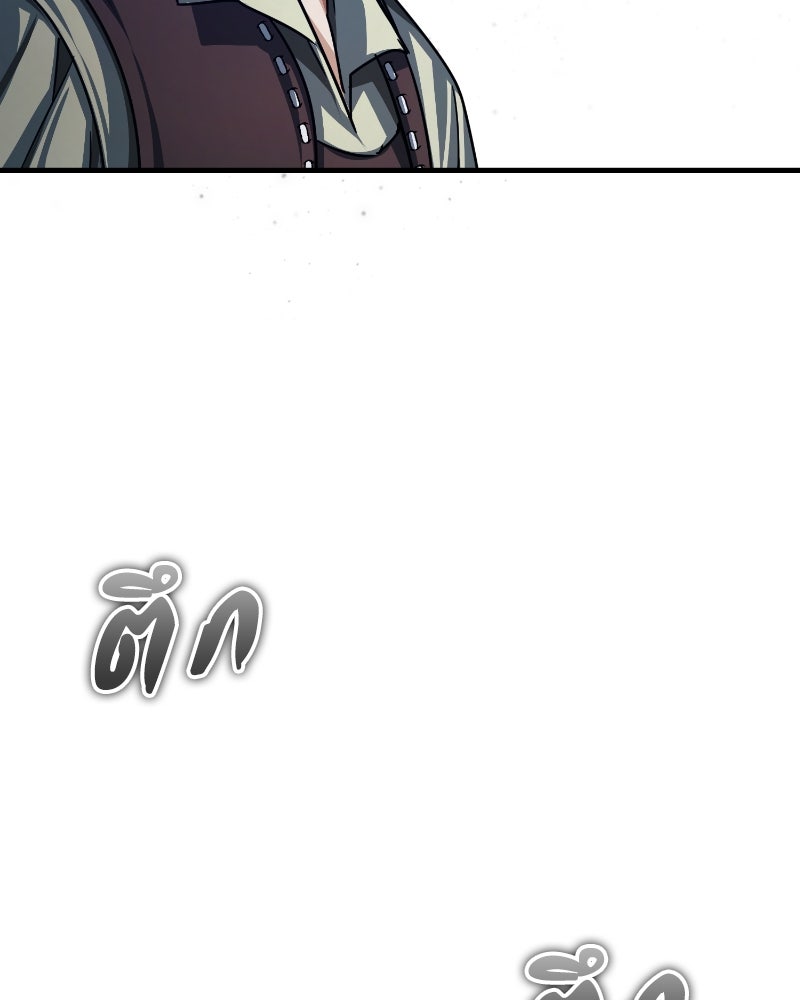 มารสวรรค์จะมีชีวิตธรรมดาไม่ได้หรอก! - หน้า 27