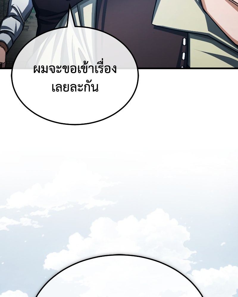 มารสวรรค์จะมีชีวิตธรรมดาไม่ได้หรอก! - หน้า 29