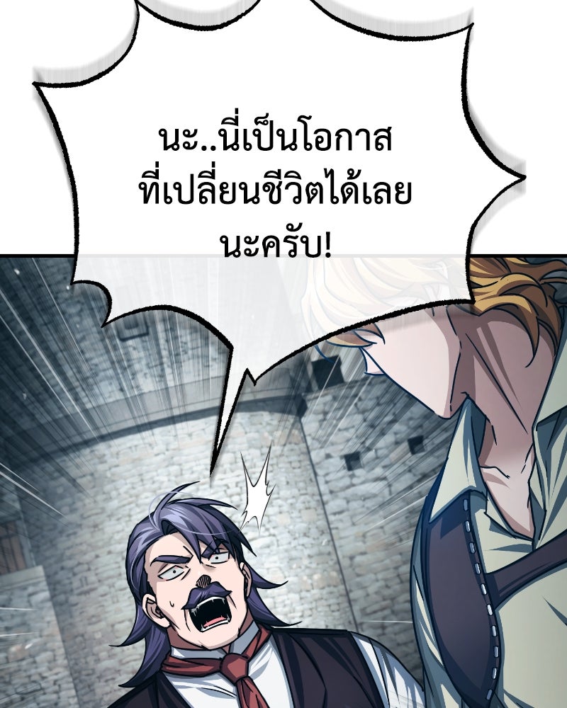 มารสวรรค์จะมีชีวิตธรรมดาไม่ได้หรอก! - หน้า 32