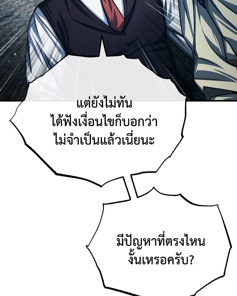 มารสวรรค์จะมีชีวิตธรรมดาไม่ได้หรอก! - หน้า 33