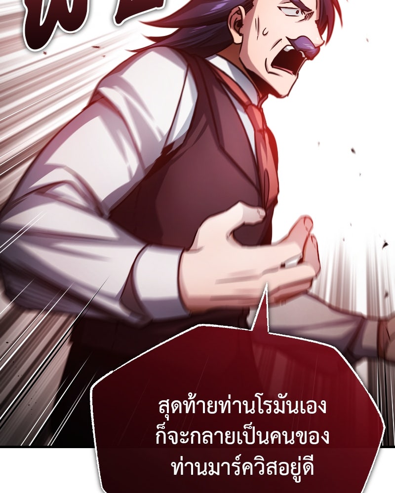 มารสวรรค์จะมีชีวิตธรรมดาไม่ได้หรอก! - หน้า 40