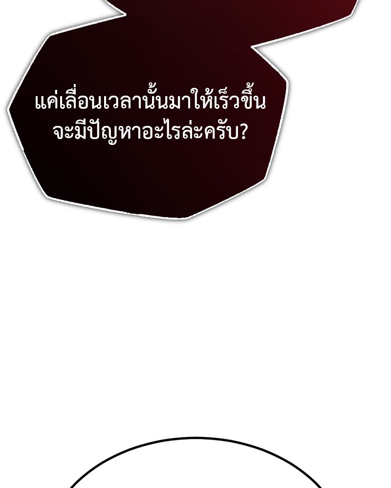 มารสวรรค์จะมีชีวิตธรรมดาไม่ได้หรอก! - หน้า 41