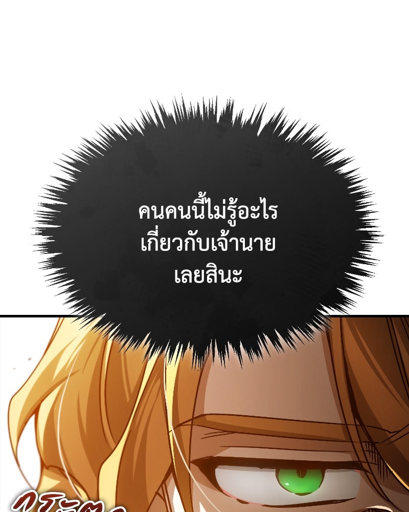มารสวรรค์จะมีชีวิตธรรมดาไม่ได้หรอก! - หน้า 46
