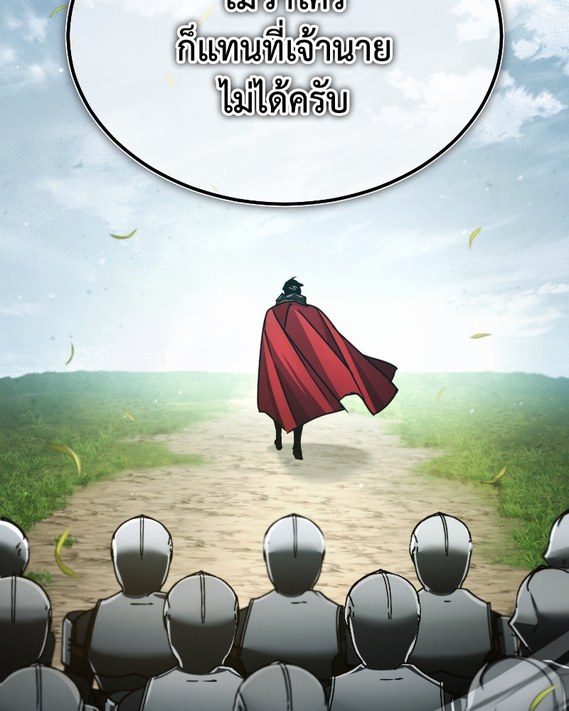 มารสวรรค์จะมีชีวิตธรรมดาไม่ได้หรอก! - หน้า 52