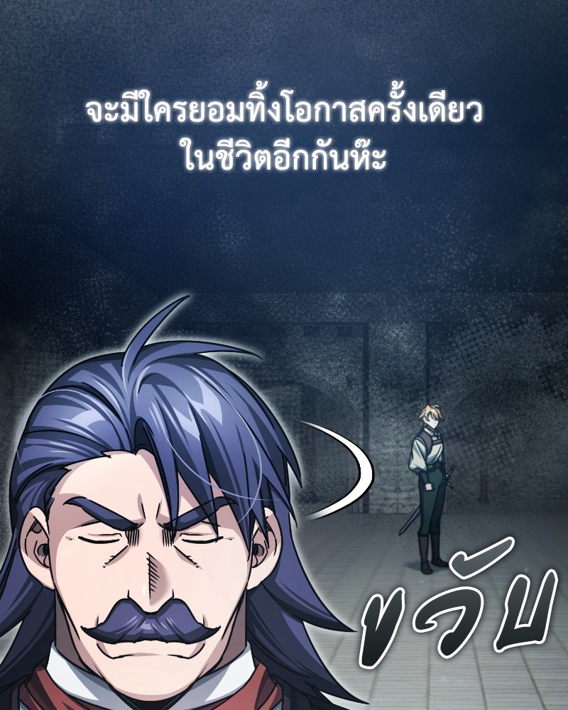 มารสวรรค์จะมีชีวิตธรรมดาไม่ได้หรอก! - หน้า 59