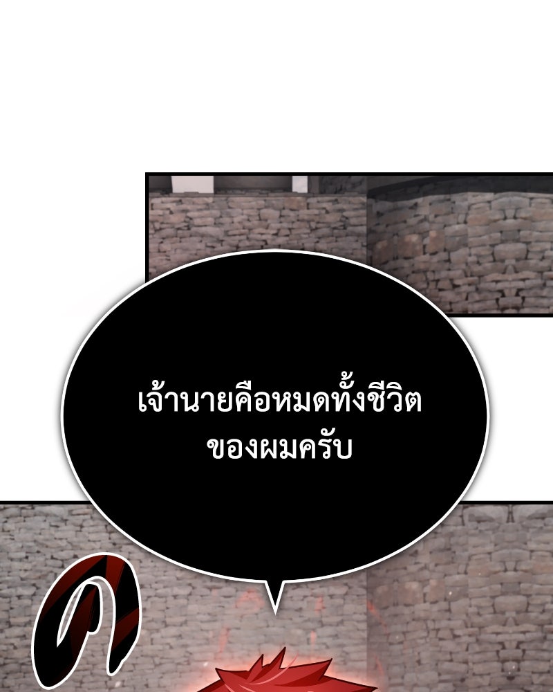 มารสวรรค์จะมีชีวิตธรรมดาไม่ได้หรอก! - หน้า 61