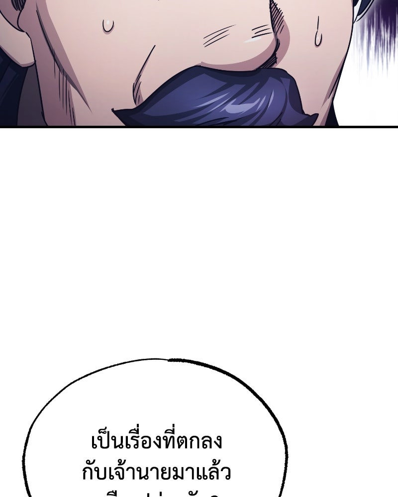 มารสวรรค์จะมีชีวิตธรรมดาไม่ได้หรอก! - หน้า 64