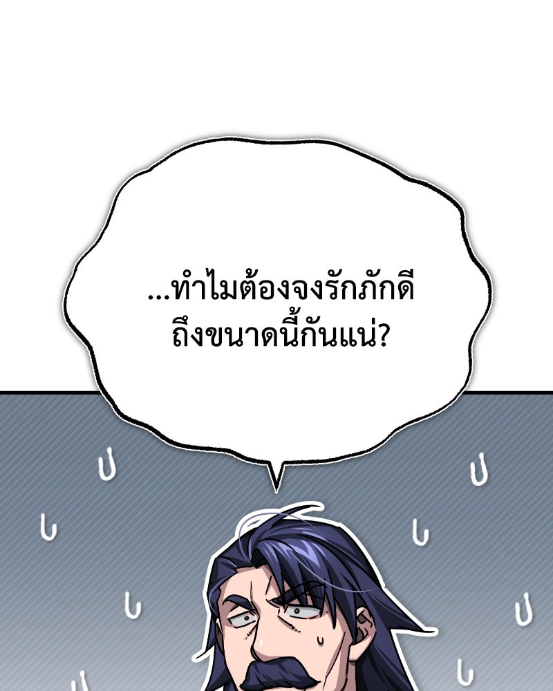 มารสวรรค์จะมีชีวิตธรรมดาไม่ได้หรอก! - หน้า 74