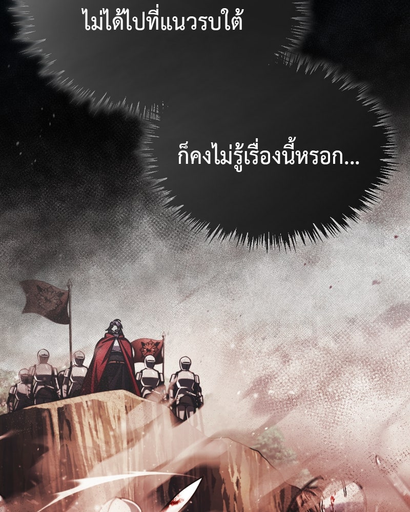 มารสวรรค์จะมีชีวิตธรรมดาไม่ได้หรอก! - หน้า 8