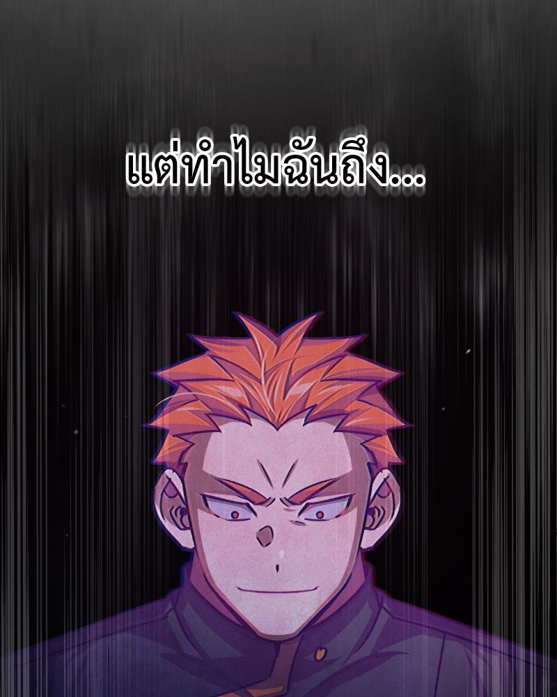 มารสวรรค์จะมีชีวิตธรรมดาไม่ได้หรอก! - หน้า 89