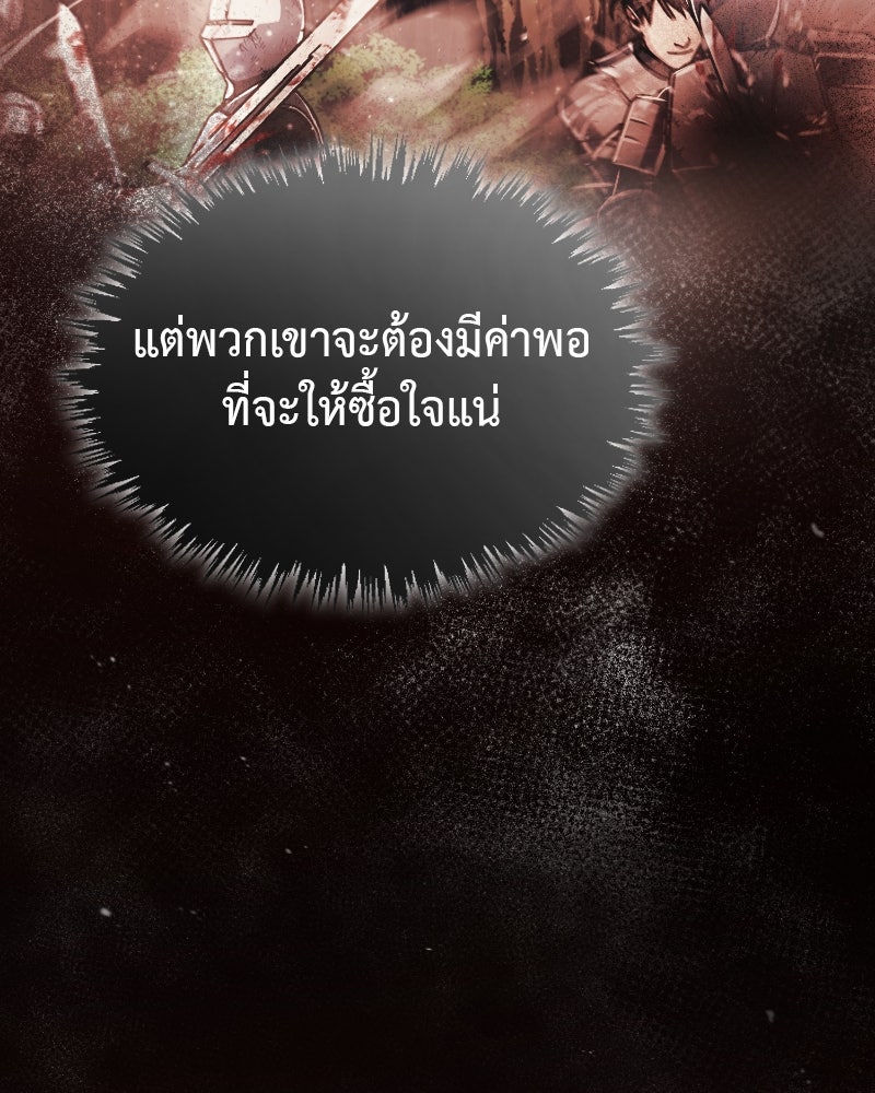 มารสวรรค์จะมีชีวิตธรรมดาไม่ได้หรอก! - หน้า 9