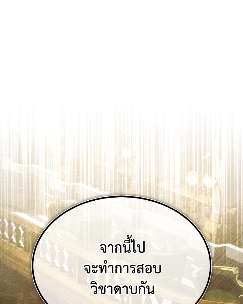 มารสวรรค์จะมีชีวิตธรรมดาไม่ได้หรอก! - หน้า 1